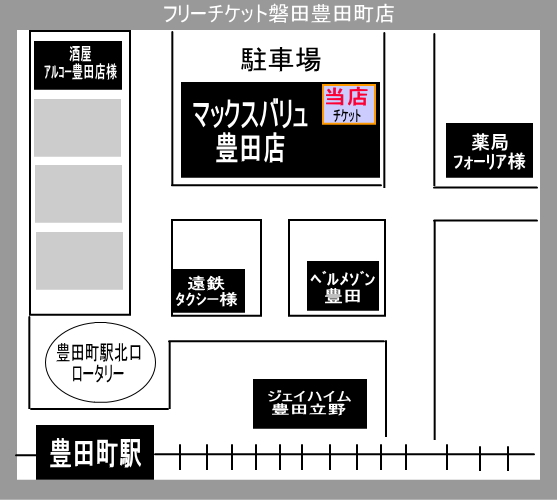 豊田店周辺地図