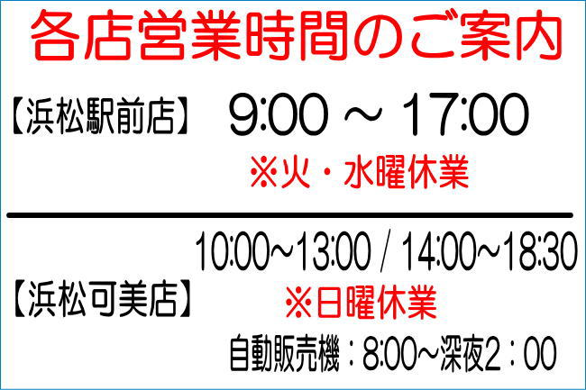 営業案内2025年5月~